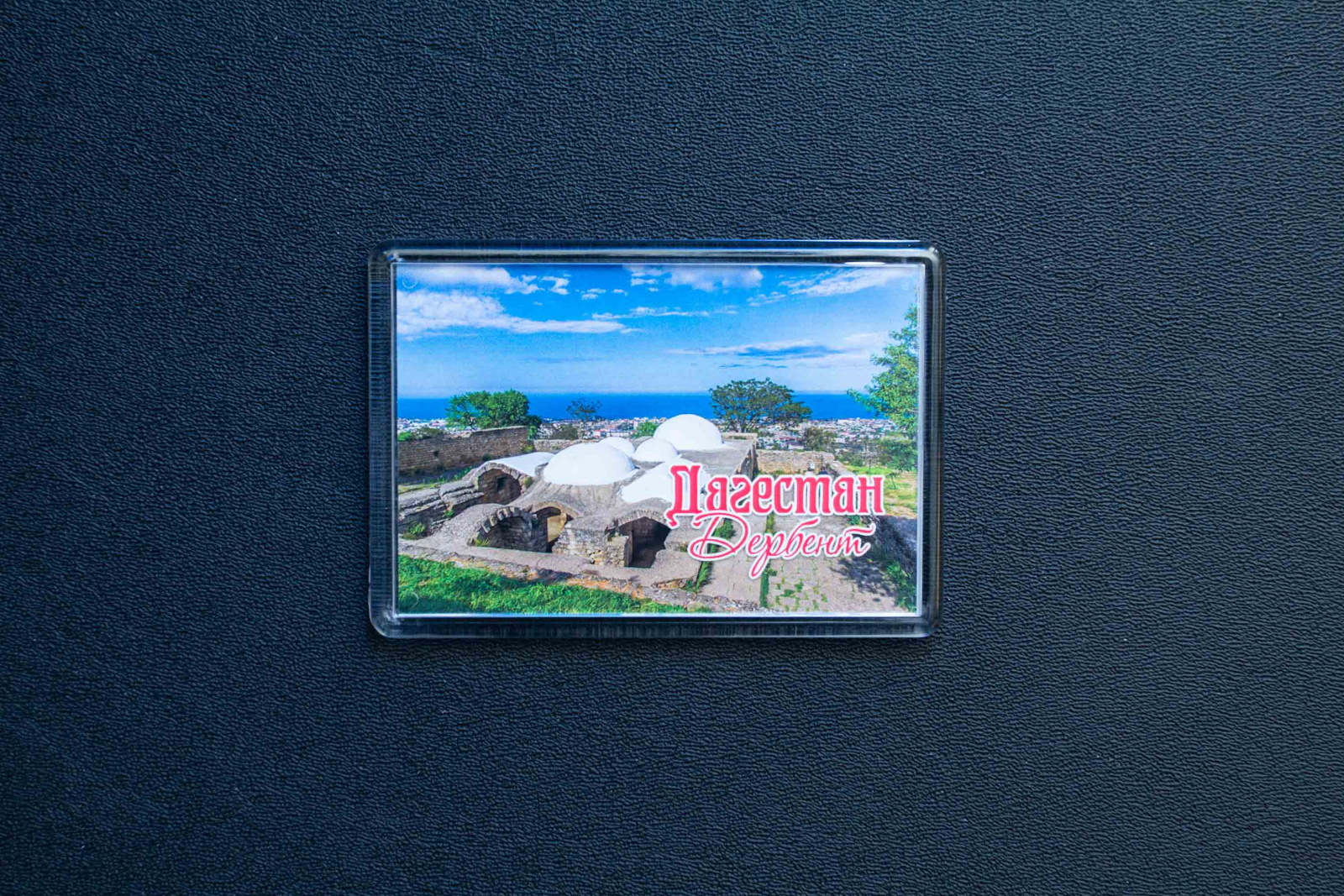 Магнит сувенирный (Дагестан)