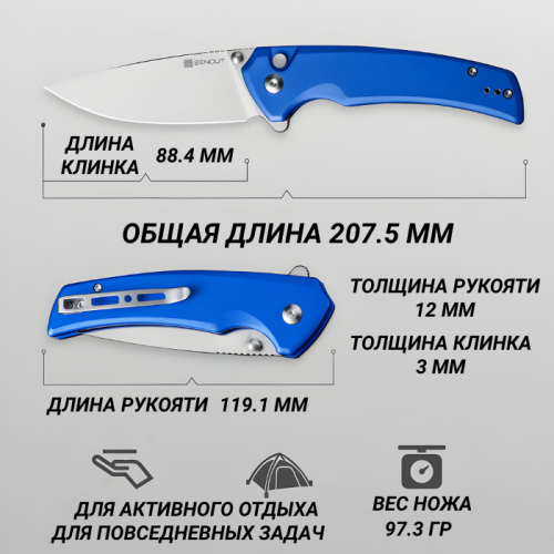 Складной нож Sencut Serene satin сталь D2, рукоять Blue Aluminium