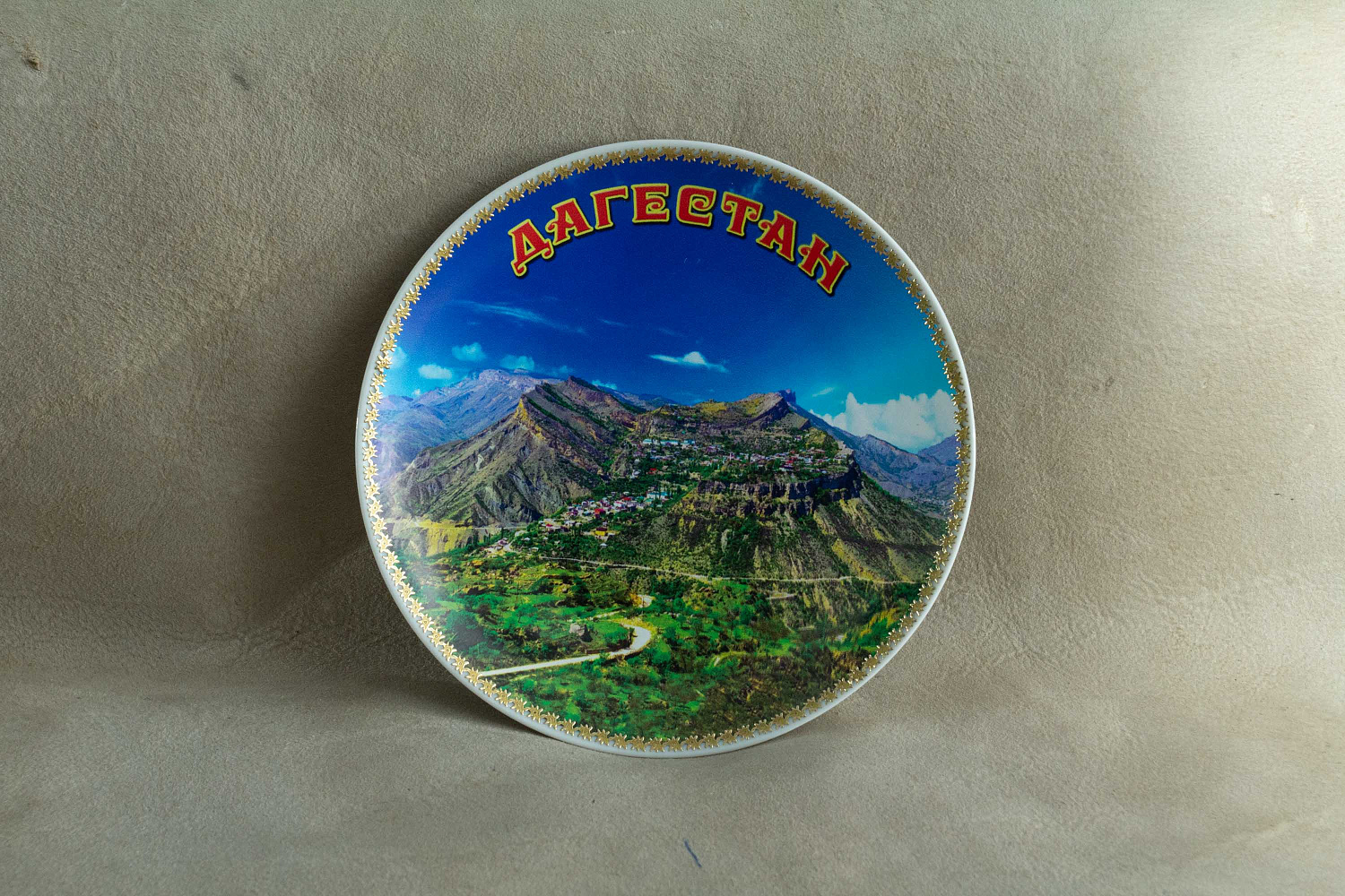 Сувенирная тарелка №1
