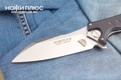 Нож складной Мангуст 2 D2 НОКС