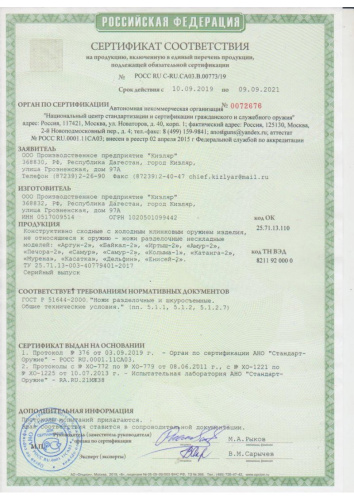 Нож Енисей Черный Нож Енисей Черный