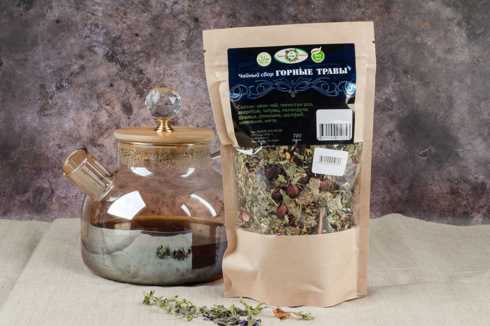 Чай Горные травы ИП Саадулаева