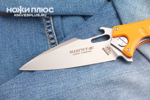 Нож складной Мангуст 2С оранжевый D2 НОКС