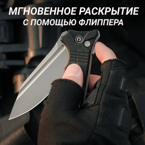 Складной нож CIVIVI Neurohaptic stonewash сталь Nitro-V, рукоять Black G10