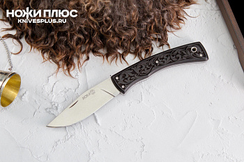 Нож складной НСК-3 Резная рукоять Нож складной НСК-3 Резная рукоять