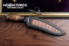 Нож Волк Н орех ИП Эмиров Кизляр