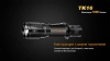 Фонарь Fenix TK16 Cree XM-L2 U2