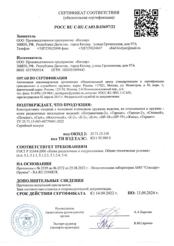 Нож Термит Кожа Нож Термит Кожа