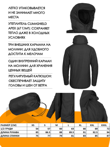 Куртка Wolfhound Hoodie-Climashield Apex 67g Helikon-Tex