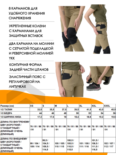 Брюки Женские Women's OTP (Outdoor Tactical Pants) - VersaStretch Helikon-Tex