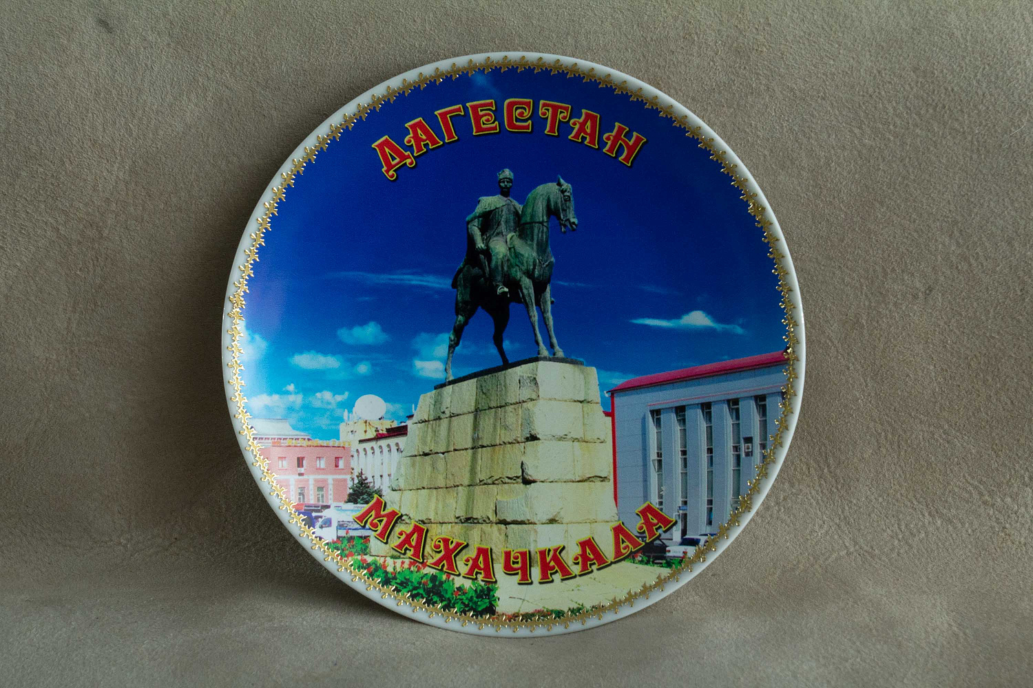 Сувенирная тарелка №1