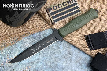 Нож НР-18 олива За победу Нож НР-18 олива За победу
