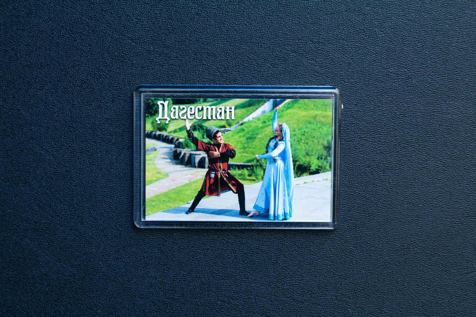 Магнит сувенирный (Дагестан)