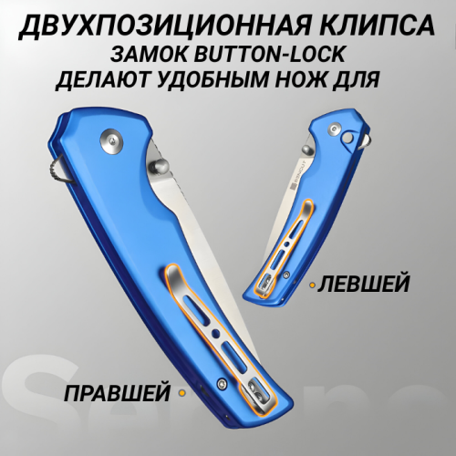 Складной нож Sencut Serene satin сталь D2, рукоять Blue Aluminium