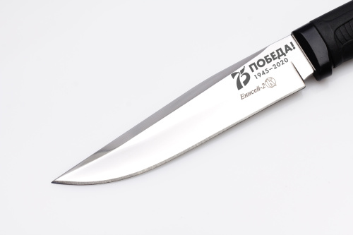 Нож Енисей-2 75-лет Победы Нож Енисей-2 75-лет Победы