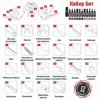 Мультитул Ganzo G204