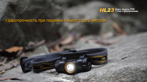 Фонарь Fenix HL23 Cree XP-G2 R5
