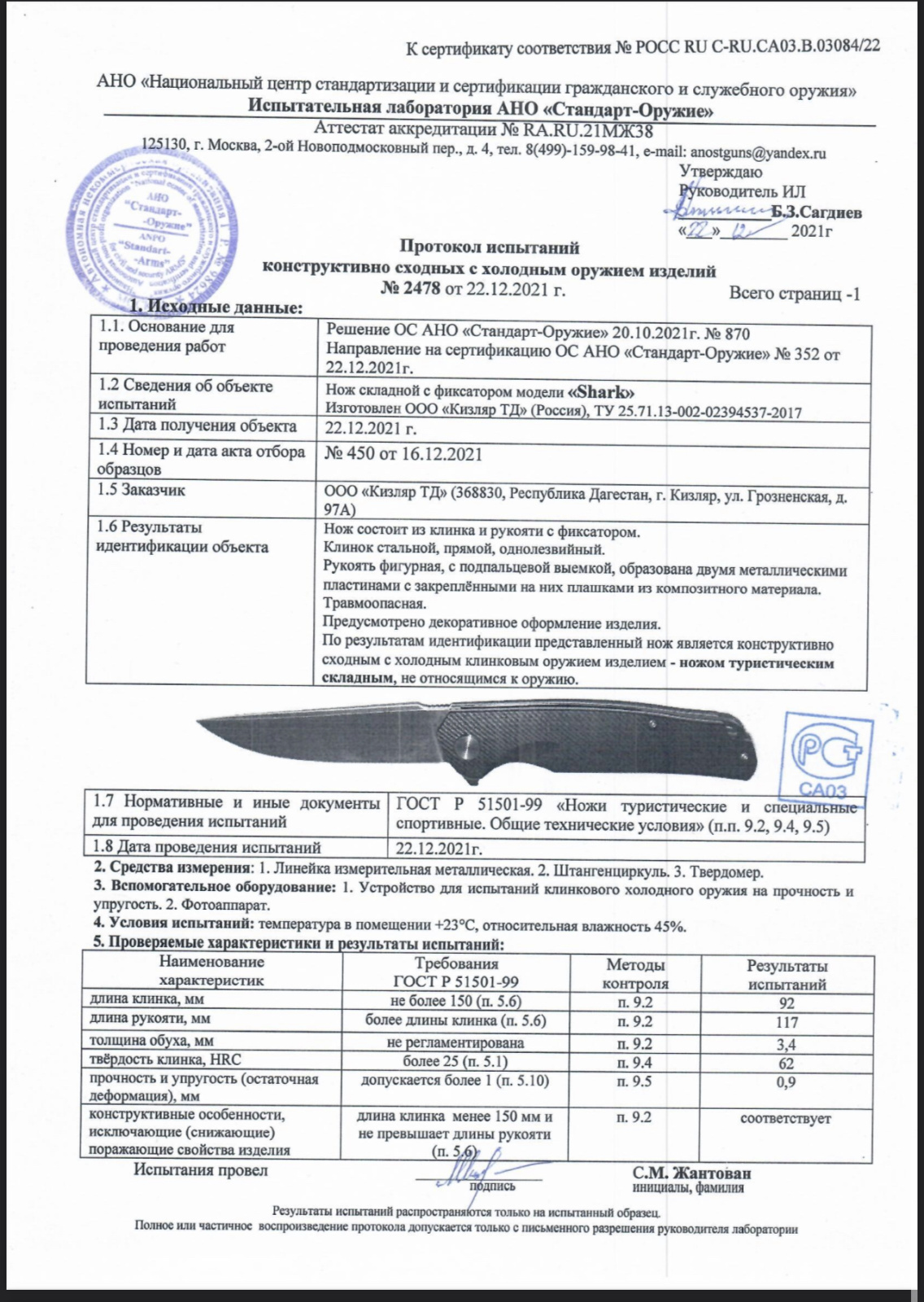 Нож складной Shark (Шарк) green Кизляр Нож складной Shark (Шарк) green Кизляр