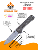 Нож QSP Hawk сталь Damascus, рукоять Aluminum Foil Carbon Fiber