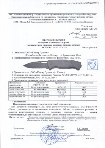 Нож Ute 440C StoneWash Gray