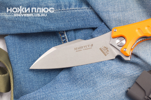 Нож складной Мангуст 2 оранжевый D2 НОКС