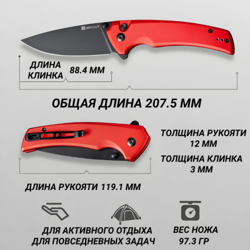 Складной нож Sencut Serene blackwash сталь D2, рукоять Red Aluminium