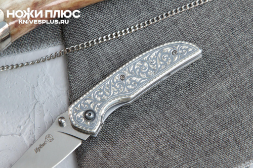 Нож складной Ирбис Сталь Х12МФ Серебро Нож складной Ирбис Сталь Х12МФ Серебро