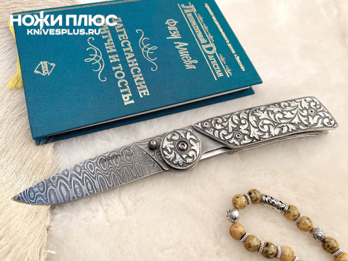 Нож складной Байкер-1 Сталь Дамаск  Серебро Нож складной Байкер-1 Сталь Дамаск  Серебро