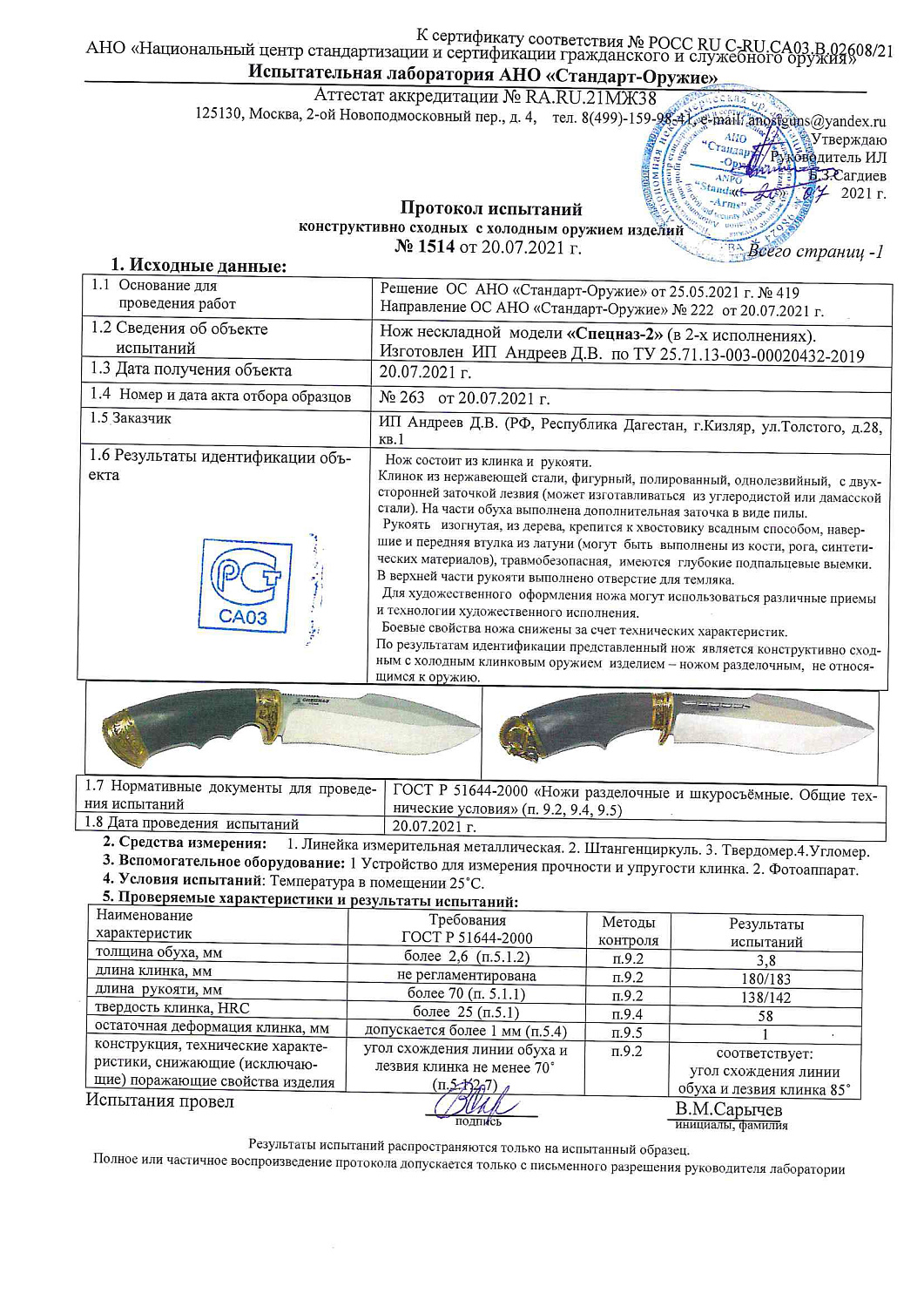 Нож Спецназ №3 Кизляр - с символикой Пограничных войск Нож Спецназ №3 Кизляр - с символикой Пограничных войск